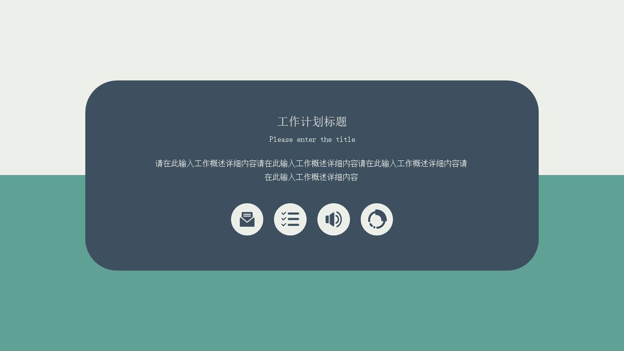 工作总结 (71).pptx